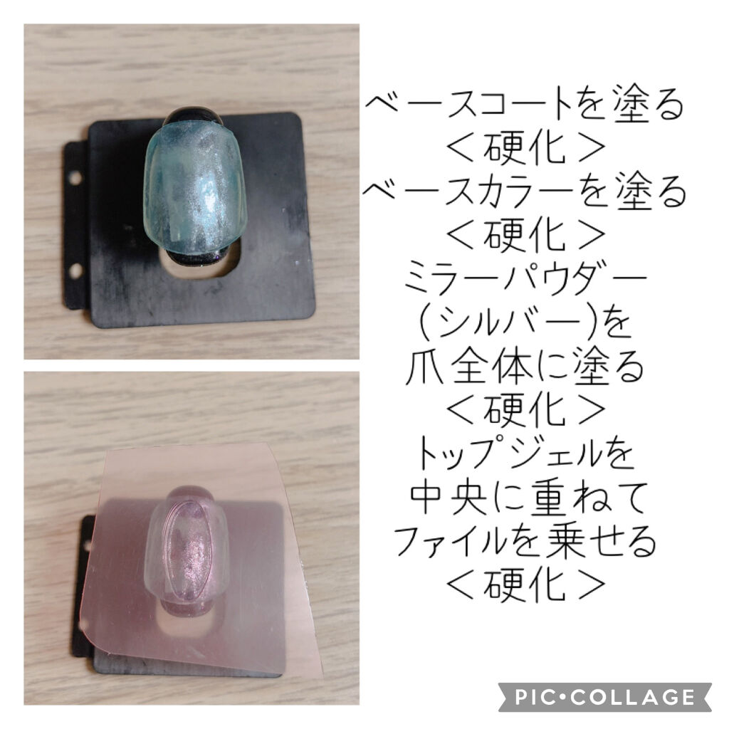 ジェルネイル（ライト対応）/セリア/ジェルネイルを使ったクチコミ（2枚目）