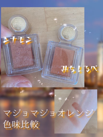 シャドーカスタマイズ/MAJOLICA MAJORCA/単色アイシャドウを使ったクチコミ(1枚目)