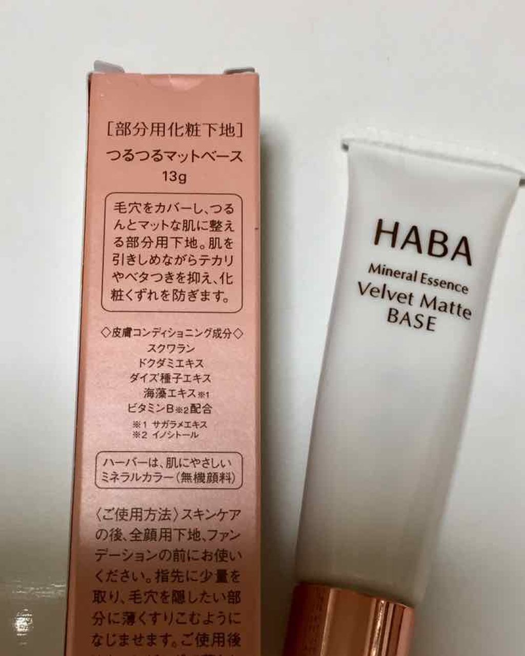 ドラマティックスキンセンサーベース UV/マキアージュ/化粧下地を使ったクチコミ(2枚目)