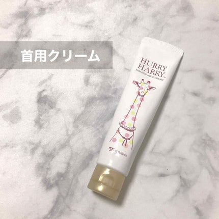 大人の美くびクリーム/ハリーハリー/ネック・デコルテケアを使ったクチコミ(1枚目)