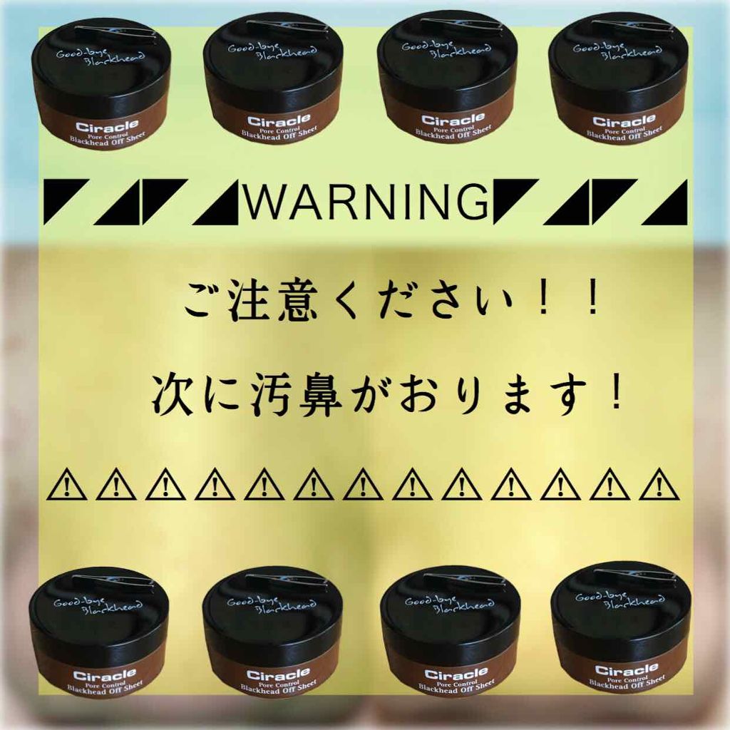 シラクル ビューティシート/Ciracle/トナーパッドを使ったクチコミ（2枚目）