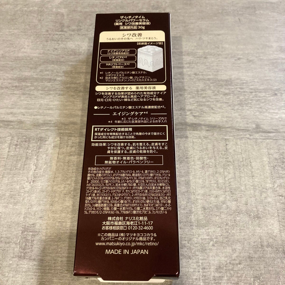 リンクルパワーセラム/ザ・レチノタイム/美容液を使ったクチコミ(5枚目)