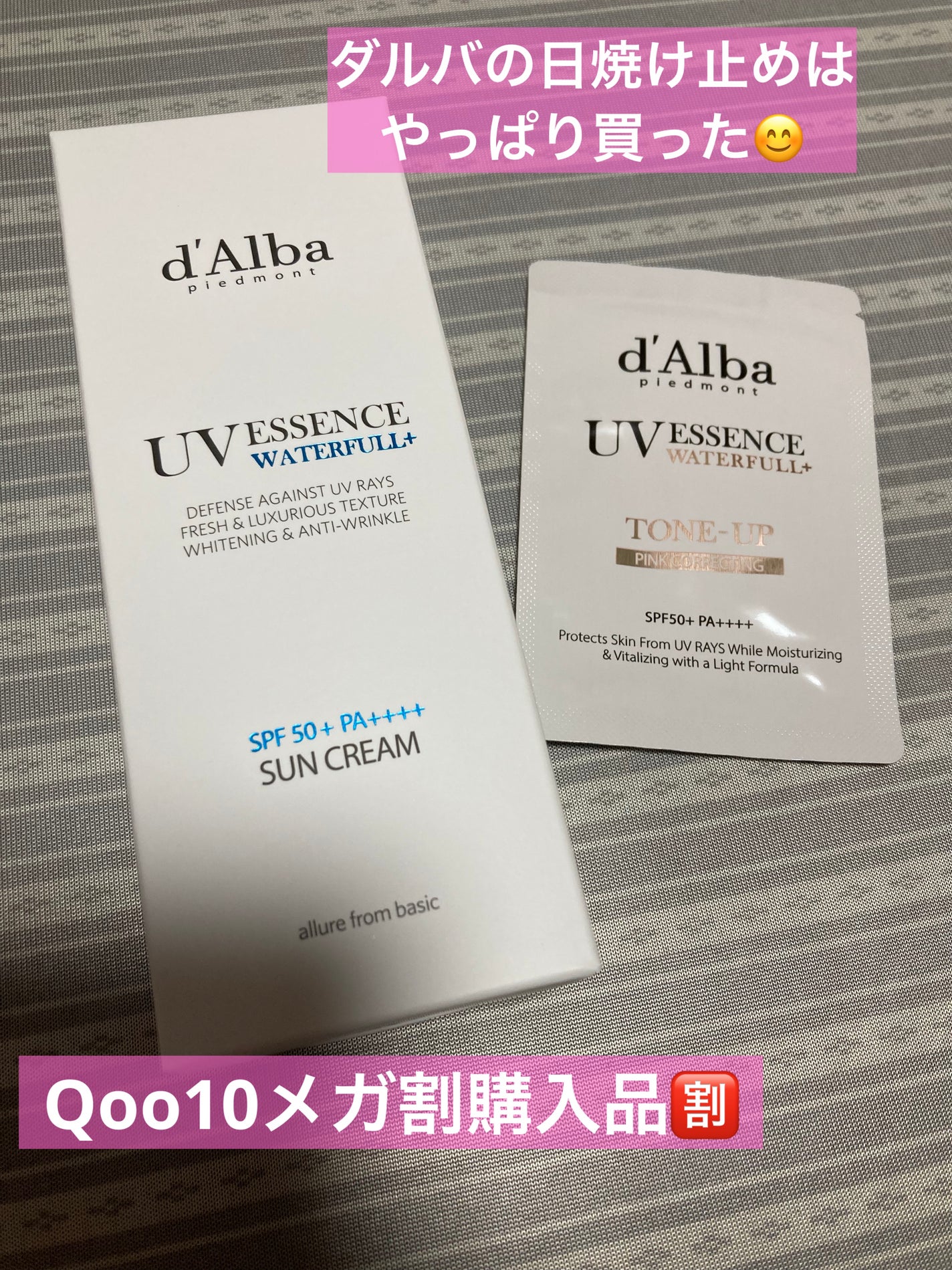 ダルバ ウォータフル エッセンス サンクリーム/ダルバ/日焼け止めクリームを使ったクチコミ(1枚目)