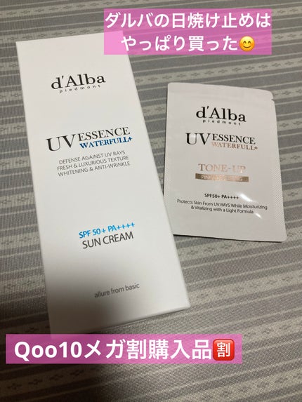 ダルバ ウォータフル エッセンス サンクリーム/ダルバ/日焼け止めクリームを使ったクチコミ(1枚目)