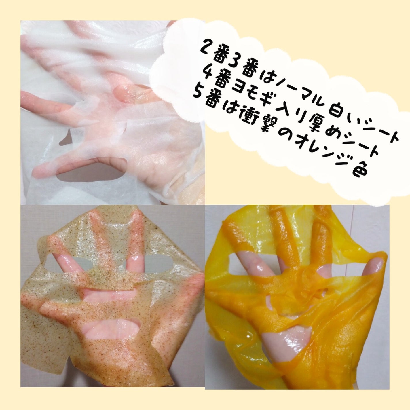 3番 すべすべキメケアシートマスク/numbuzin/シートマスク・パックを使ったクチコミ(4枚目)