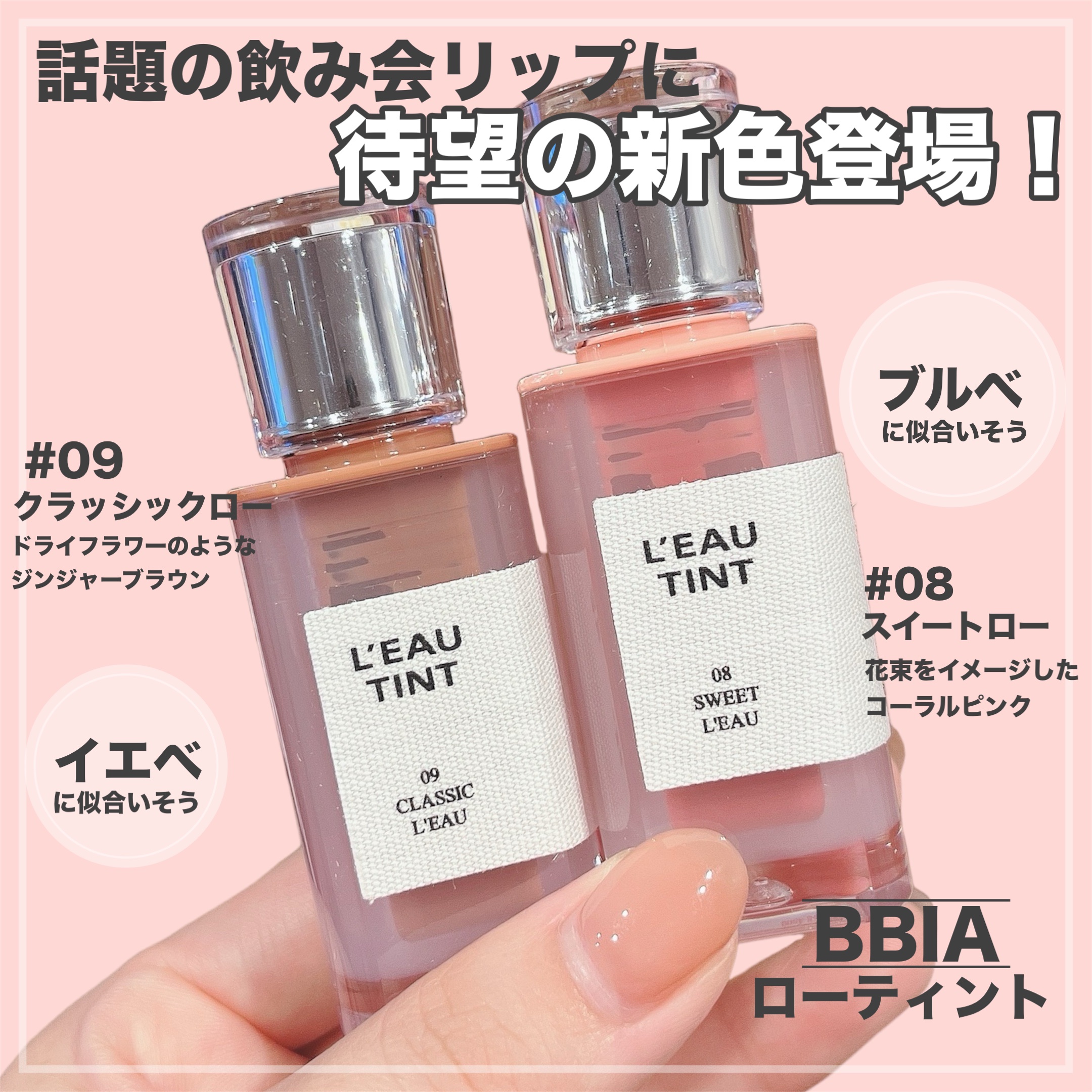 ローティント/BBIA/リップティントを使ったクチコミ（2枚目）