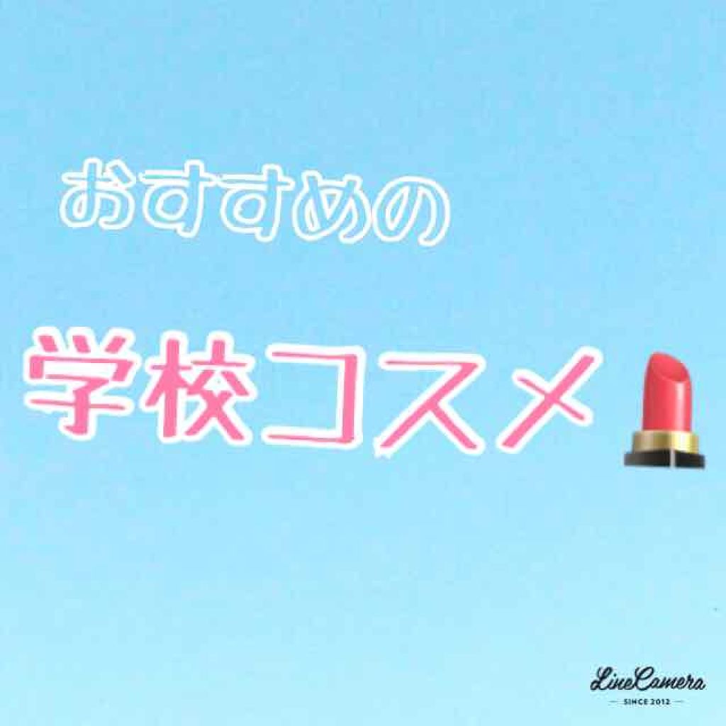 UV プロテクトビューティーアップ/アルージェ/日焼け止め・UVケアを使ったクチコミ(2枚目)