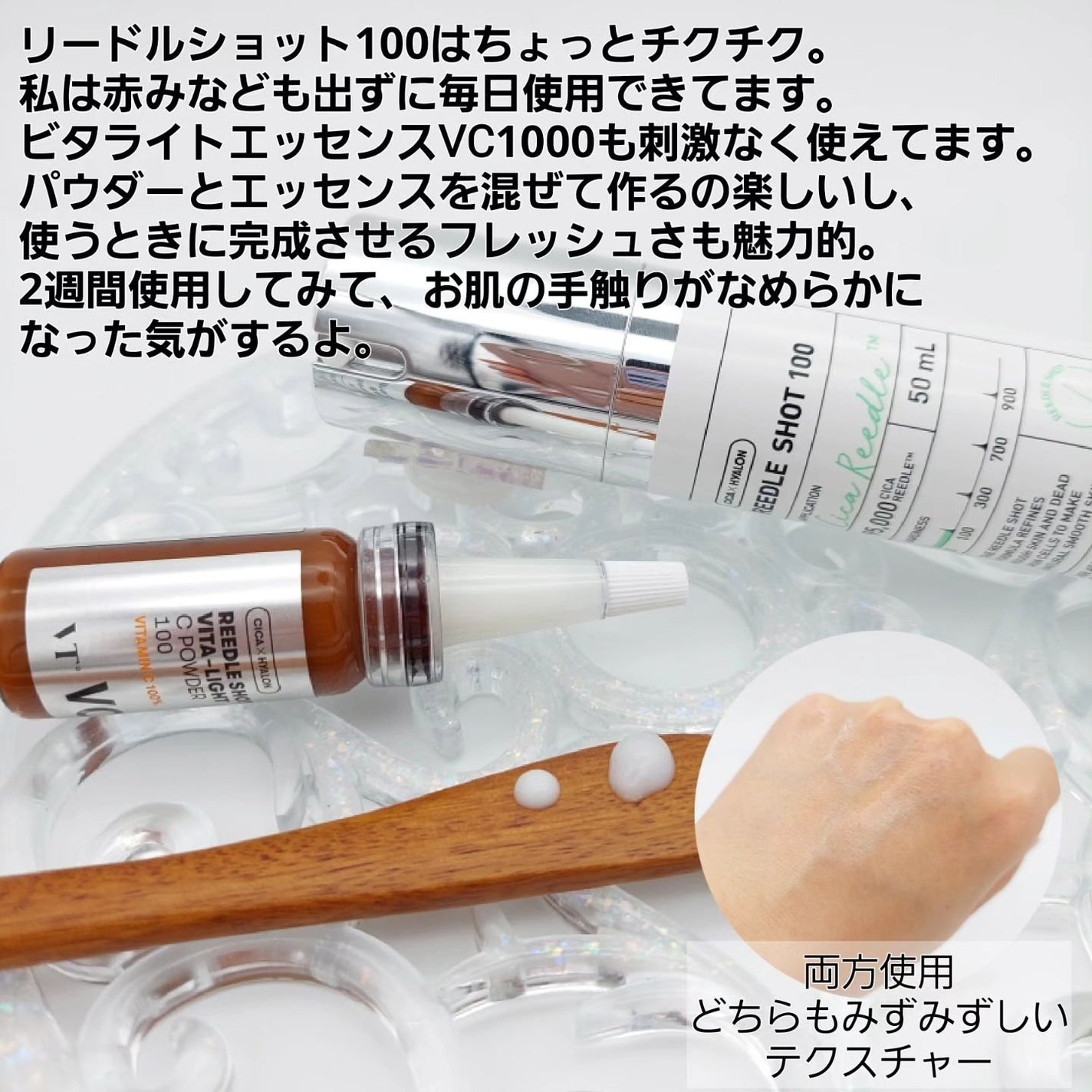 リードルショット100/VT/美容液を使ったクチコミ(5枚目)