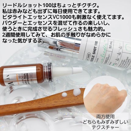 リードルショット100/VT/美容液を使ったクチコミ(5枚目)