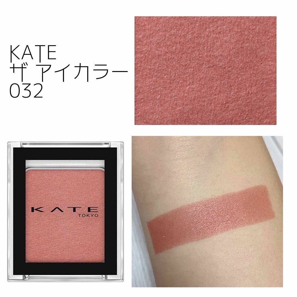 ケイト ザ アイカラー/KATE/単色アイシャドウを使ったクチコミ(2枚目)
