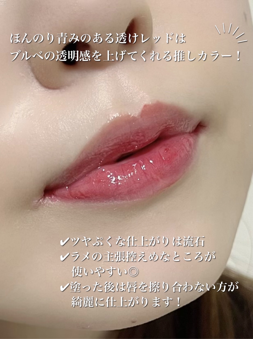 アンドバイロムアンド　グラッシーボムティント/&nd by rom&nd/リップティントを使ったクチコミ（3枚目）