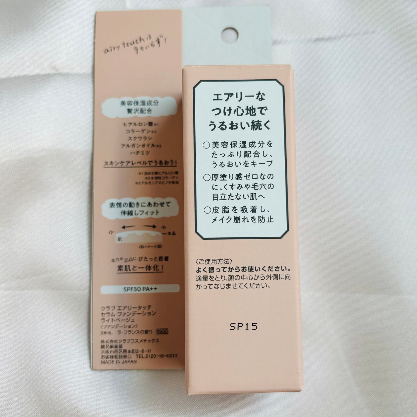 エアリータッチ セラム ファンデーション/クラブ/リキッドファンデーションを使ったクチコミ(5枚目)