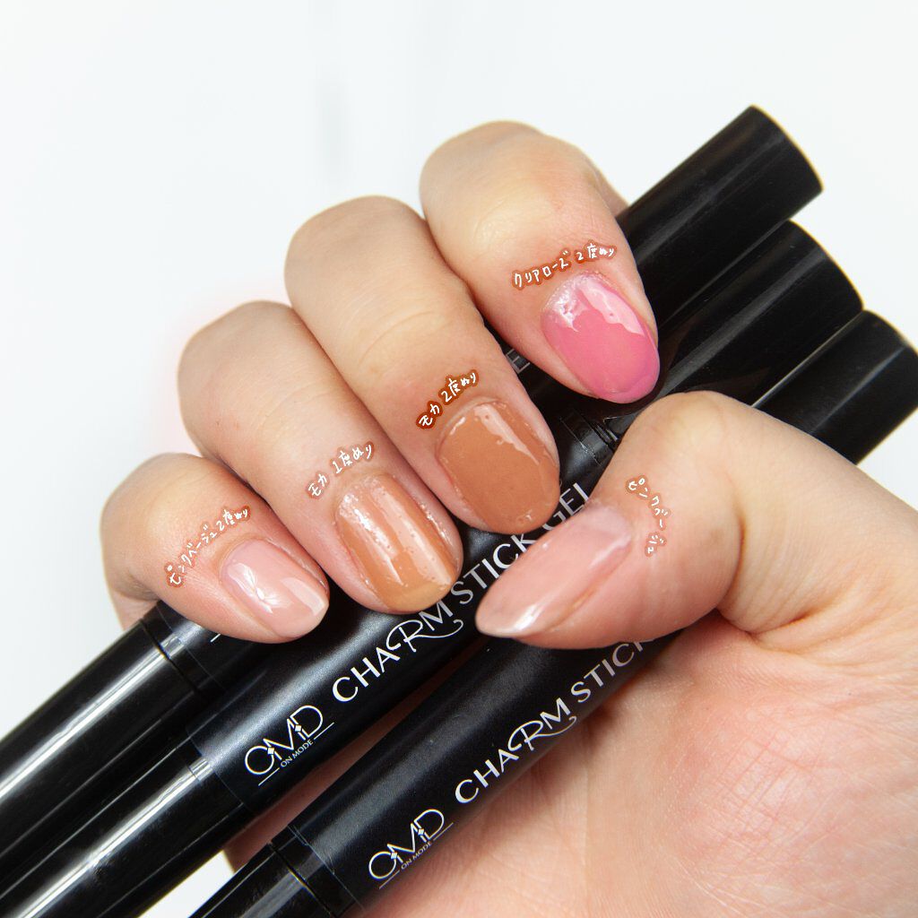 チャームスティックジェル #02 モカ/OMD/オールインワンネイルを使ったクチコミ（2枚目）