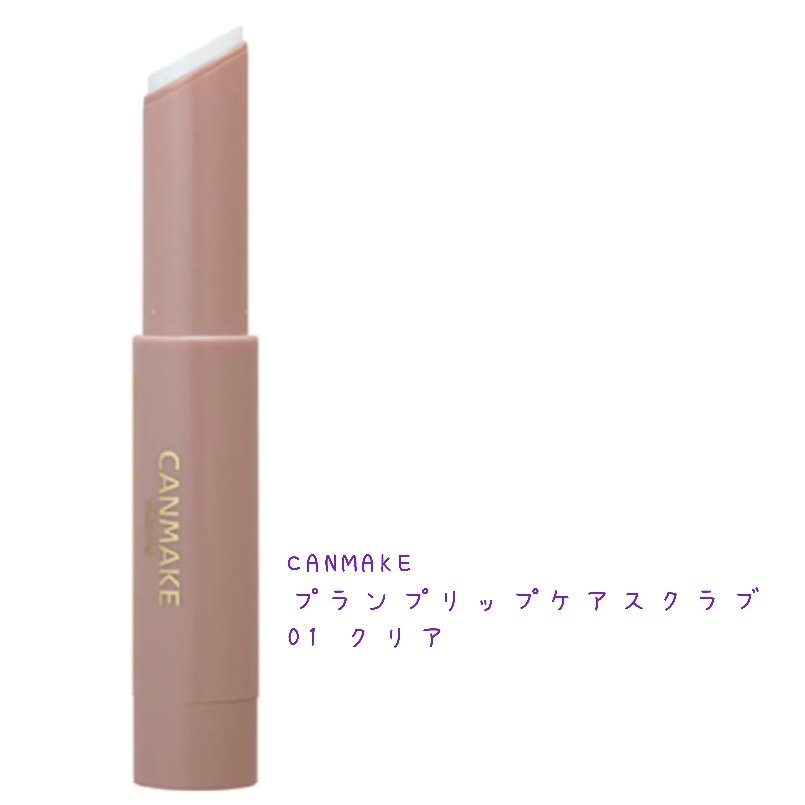 レブロン キス シュガー スクラブ/REVLON/リップスクラブを使ったクチコミ（3枚目）