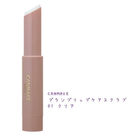 レブロン キス シュガー スクラブ/REVLON/リップスクラブを使ったクチコミ(3枚目)