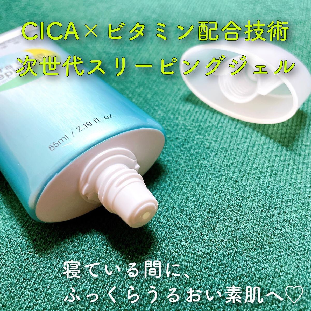 ウルトラシカ スリーピングジェル/JeogSeoul/フェイスクリームを使ったクチコミ(2枚目)