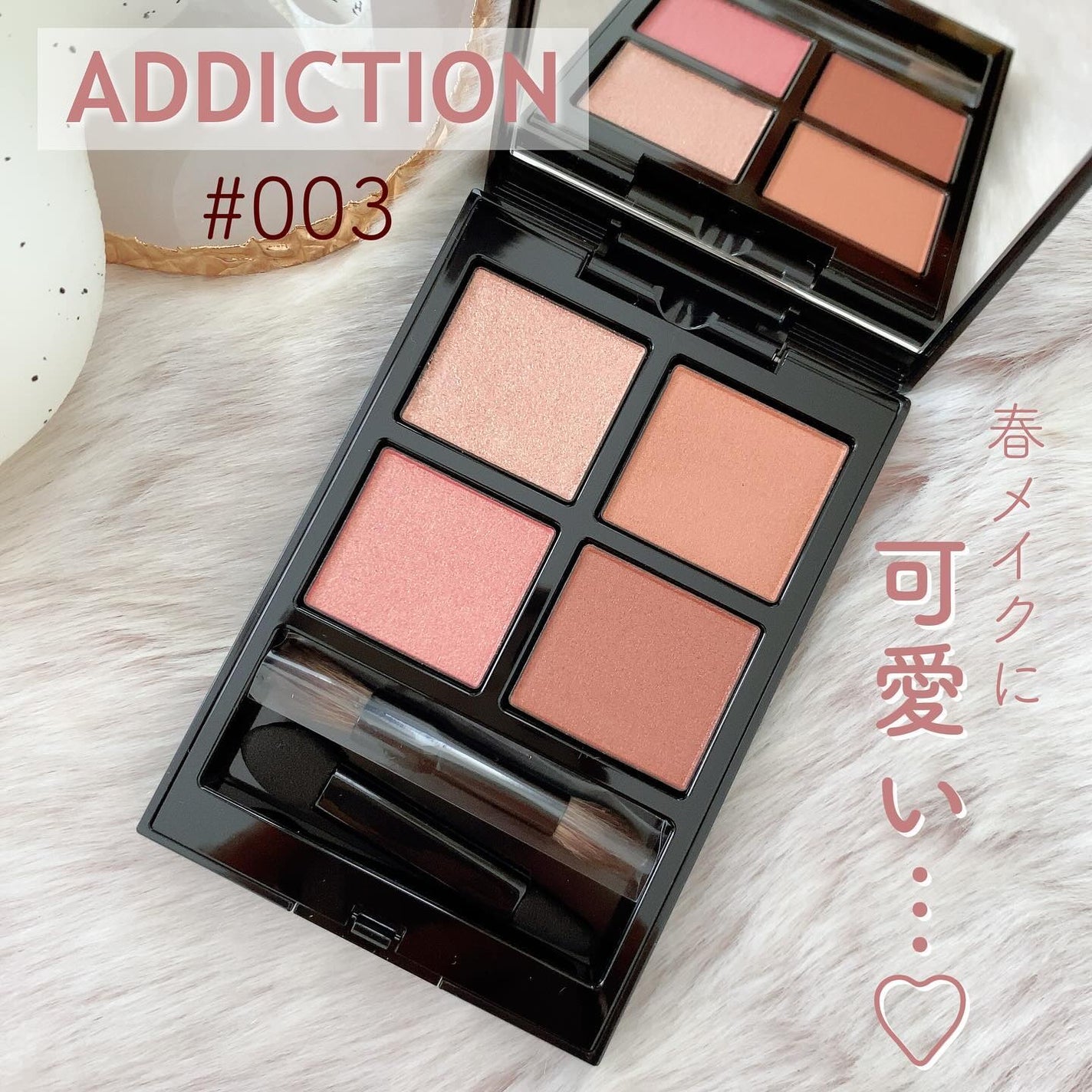 アディクション ザ アイシャドウ パレット/ADDICTION/アイシャドウパレットを使ったクチコミ(1枚目)