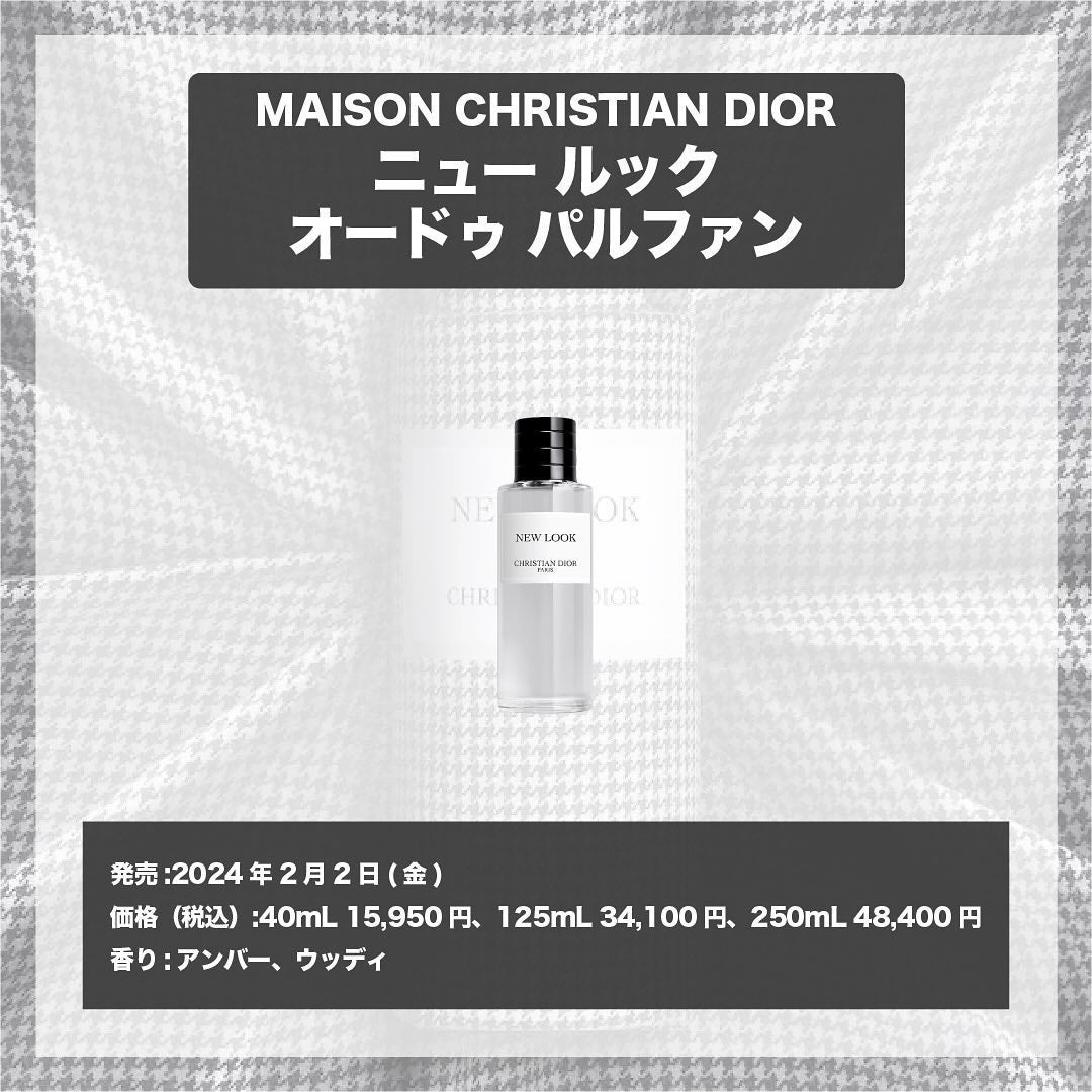 エスログ┊1日1分のモテ香水紹介 on LIPS 「.『大人甘い新作香水』🌳製品情報🌳MAISONCHRISTIA..」(4枚目)
