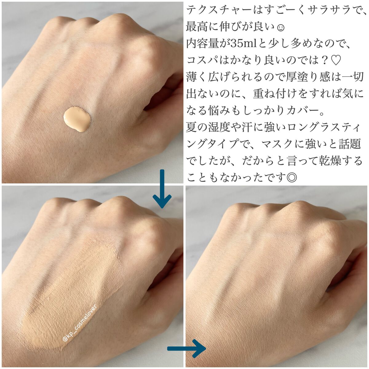 （旧）アンリミテッド ラスティング フルイド/shu uemura/リキッドファンデーションを使ったクチコミ（3枚目）