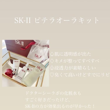 フェイシャル トリートメント エッセンス/SK-II/化粧水を使ったクチコミ（2枚目）