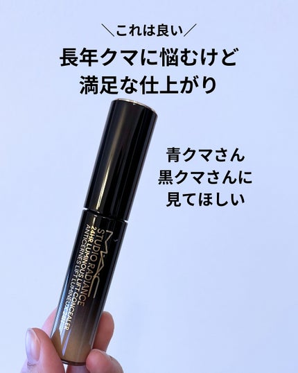 スタジオ ラディアンス 24 ルミナス コンシーラー/M・A・C/リキッドコンシーラーを使ったクチコミ(1枚目)