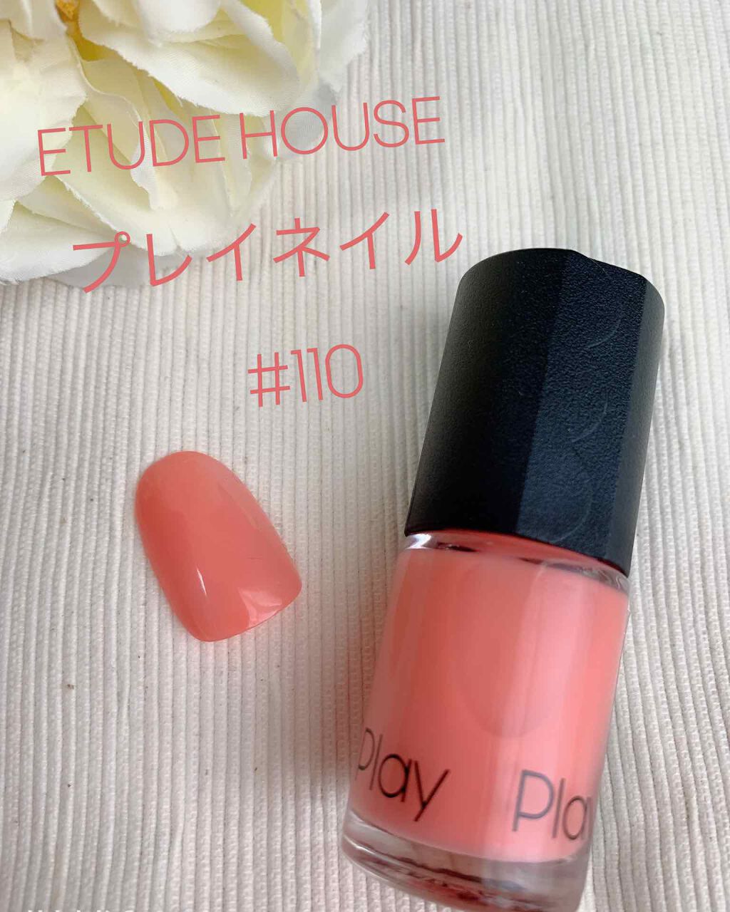 プレイネイル/ETUDE/マニキュアを使ったクチコミ(1枚目)