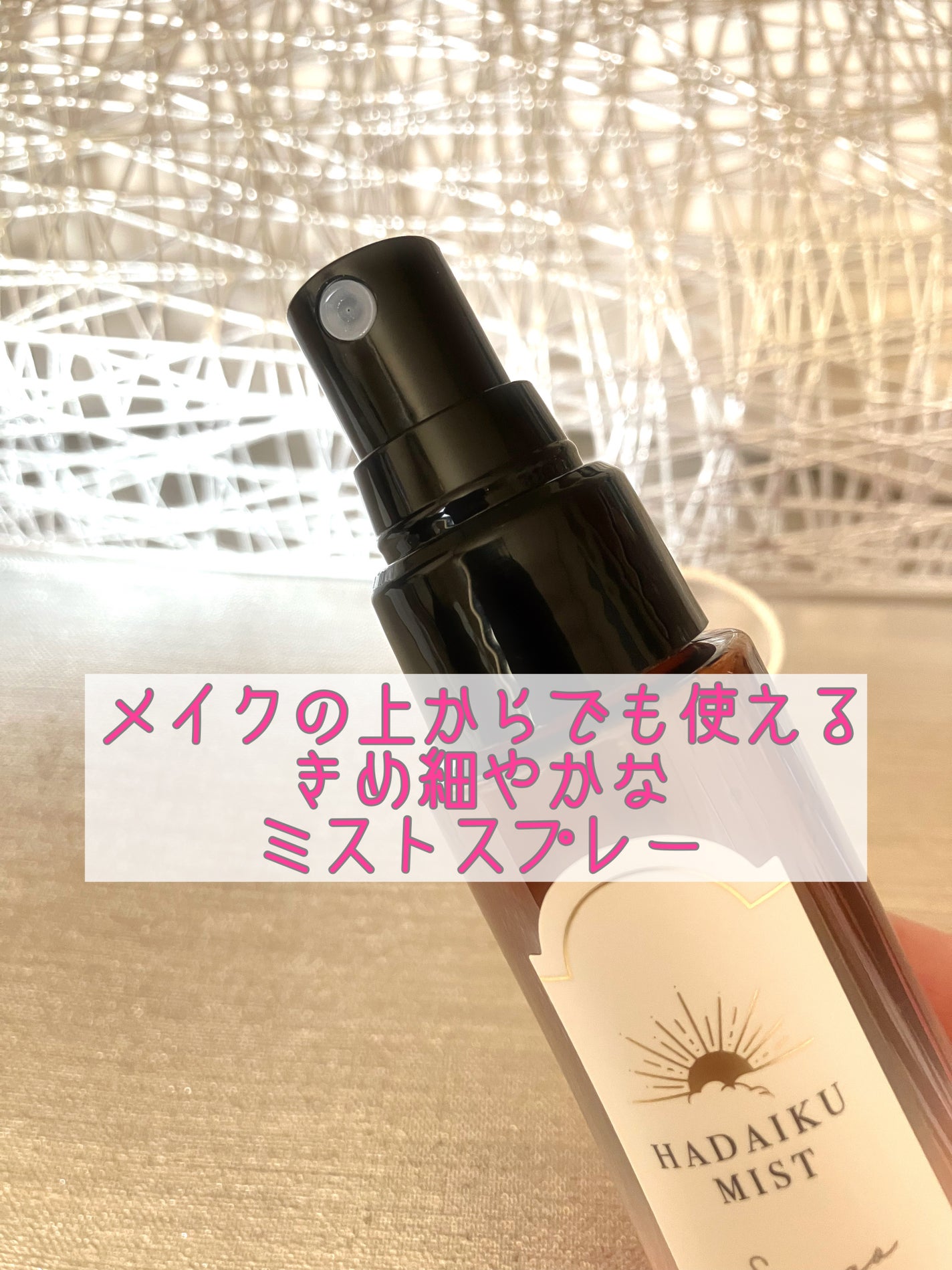 肌育ミスト/素直生活/ミスト状化粧水を使ったクチコミ(3枚目)