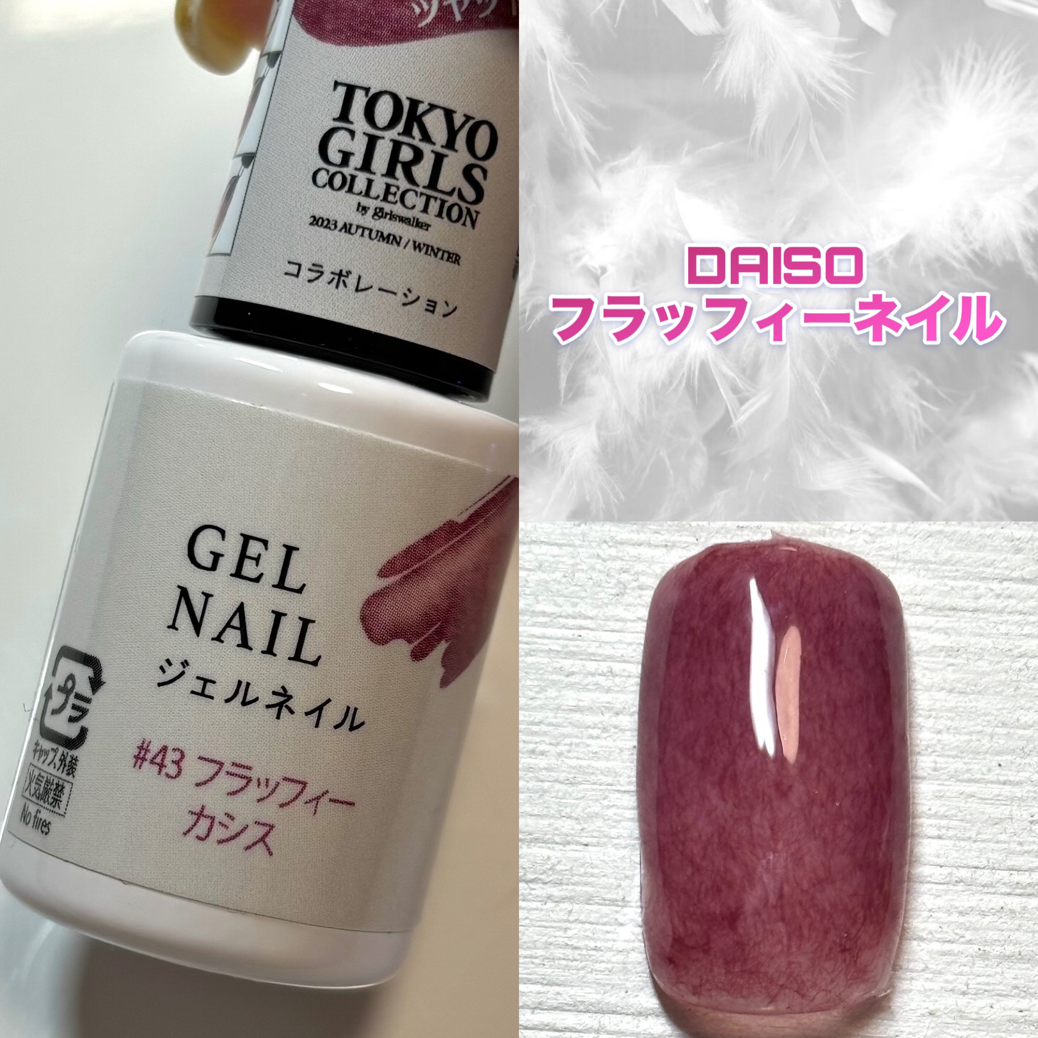 ジェルネイルDA 43 フラッフィー カシス/IDATE/ジェルネイルを使ったクチコミ（1枚目）