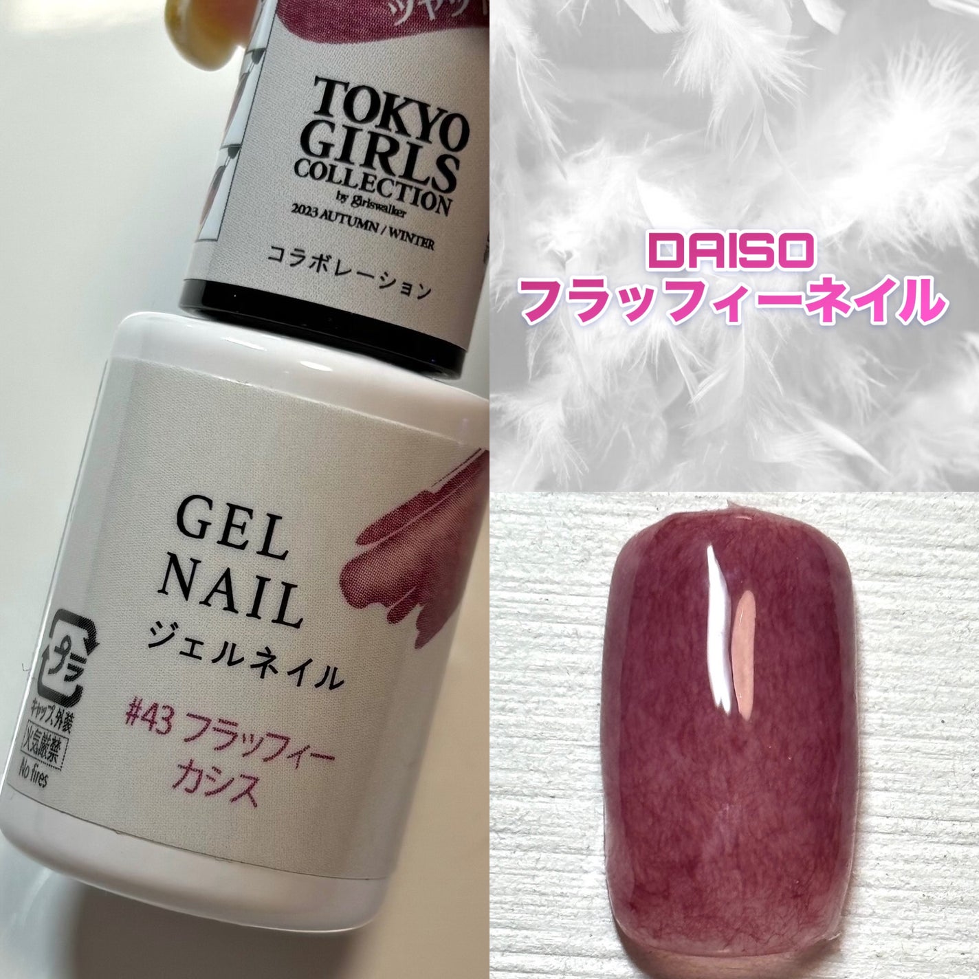 ジェルネイルDA/IDATE/ジェルネイルを使ったクチコミ(1枚目)