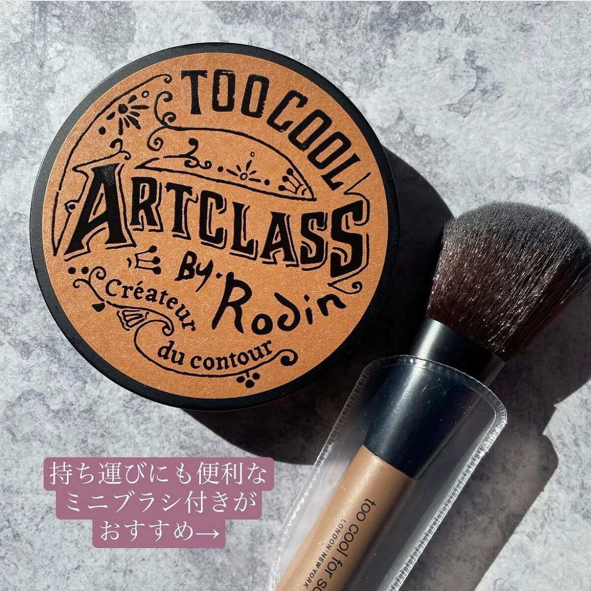 アートクラスバイロダン シェーディング/too cool for school/シェーディングを使ったクチコミ（3枚目）