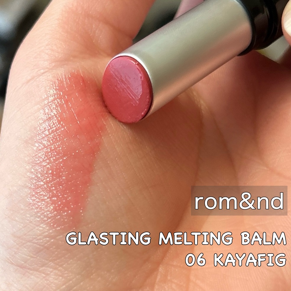 グラスティングメルティングバーム/rom&nd/リップバームを使ったクチコミ（1枚目）