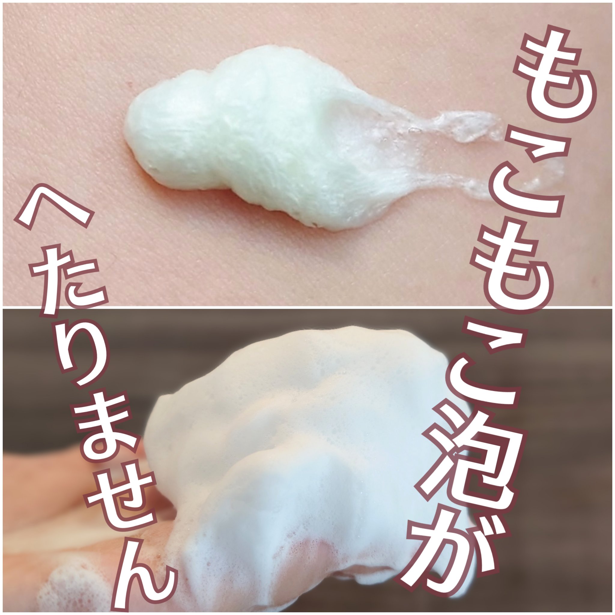 ピュアフィットシカ クリーミーフォームクレンザー /COSRX/洗顔フォームを使ったクチコミ（2枚目）