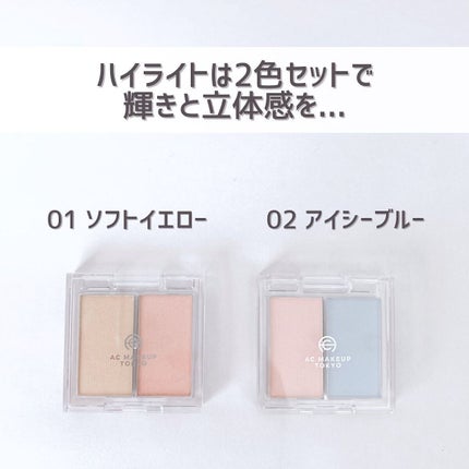  AC 2カラー ハイライト/AC MAKEUP/パウダーハイライトを使ったクチコミ(4枚目)