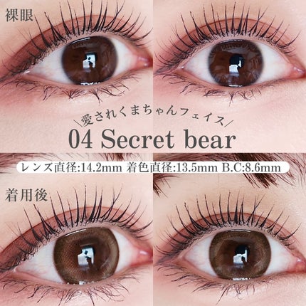 melotte 1day/melotte/ワンデー(1DAY)カラコンを使ったクチコミ(6枚目)