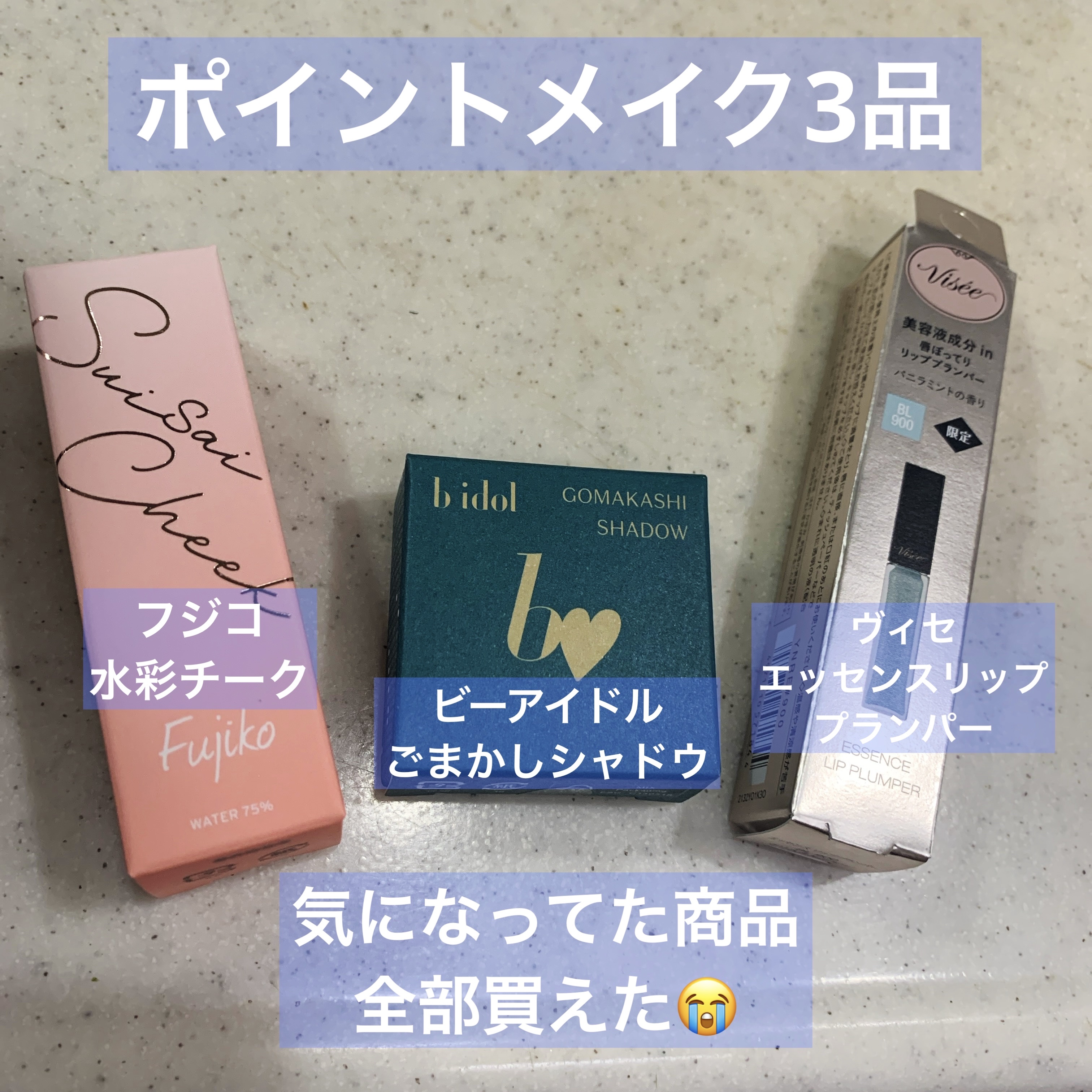 ごまかしシャドウ/b idol/アイシャドウパレットを使ったクチコミ（2枚目）