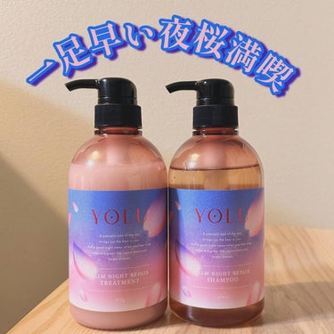 YOLU サクラ カームナイトリペアシャンプー／トリートメントのクチコミ「YOLU 数量限定のサクラナイトリペアヘアケアシリーズを購入🌸

夜桜をイメージした安らぎの香.....」（1枚目）