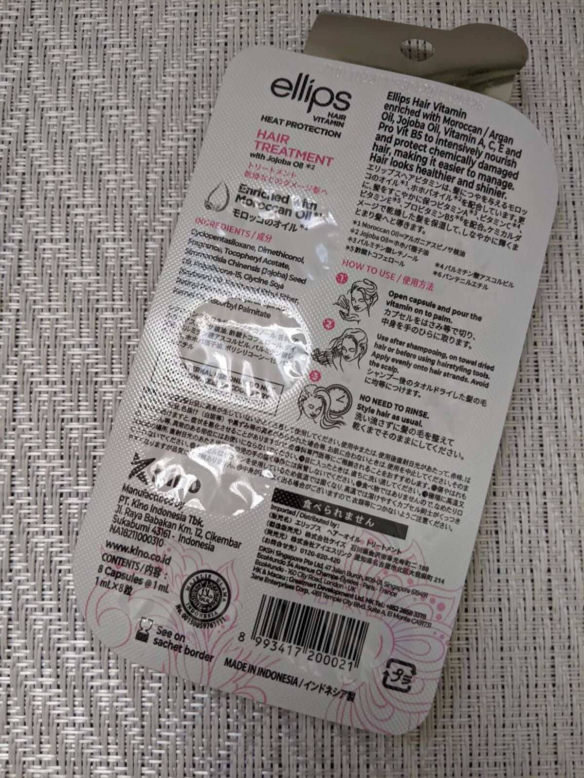 ヘアーオイル【トリートメント】 ツインパック 6粒×2シート/ellips/ヘアオイルを使ったクチコミ（3枚目）