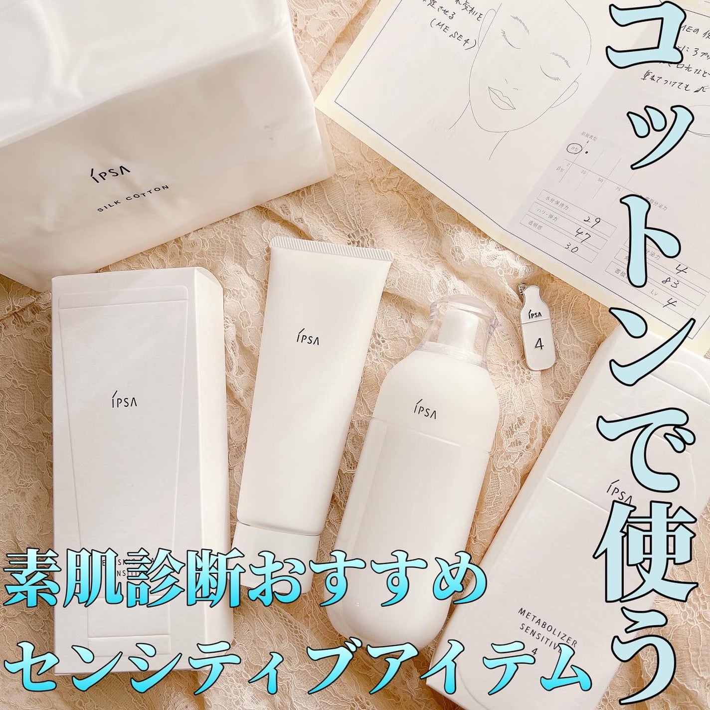 クレンジングフォーム センシティブ/IPSA/洗顔フォームを使ったクチコミ(1枚目)