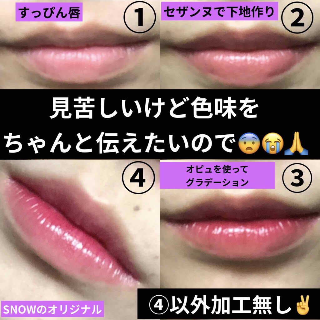 ラスティング リップカラーN/CEZANNE/口紅を使ったクチコミ(3枚目)