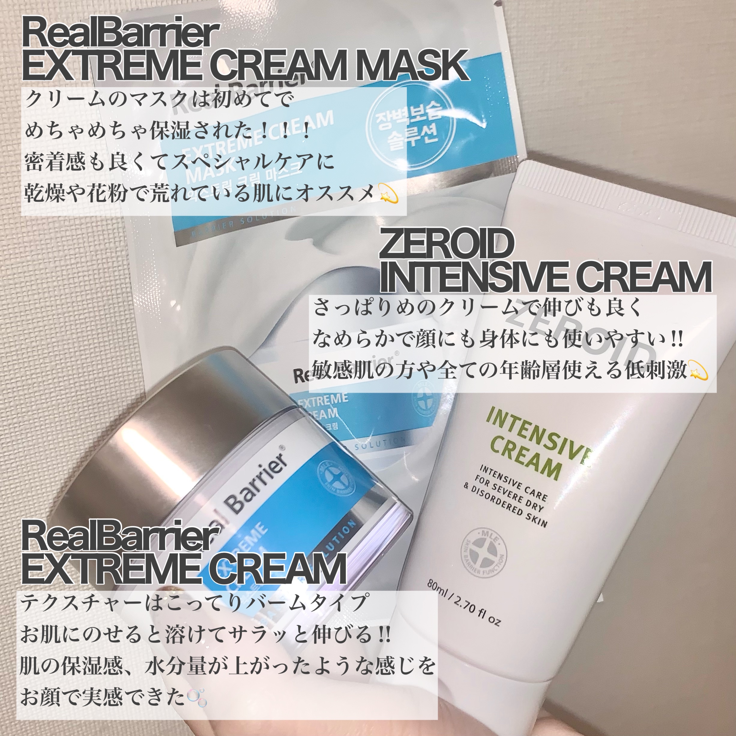 リアルバリア エクストリームクリームマスク/Real Barrier/シートマスク・パックを使ったクチコミ（2枚目）