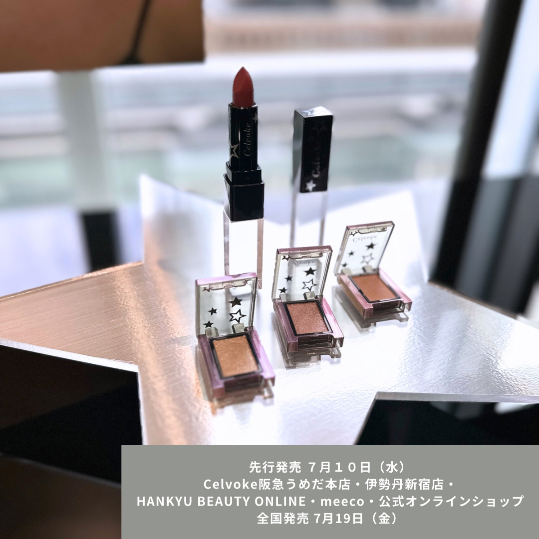 ディグニファイド リップス｜Celvoke他、1商品を使った口コミ