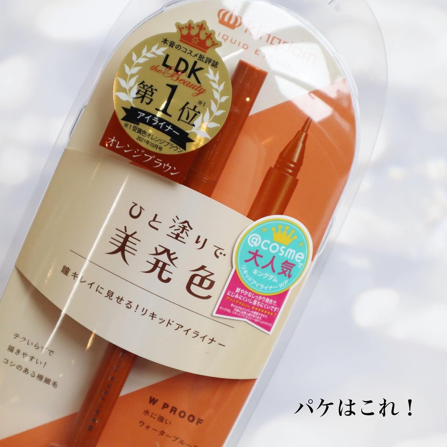 リキッドアイライナーWP /キングダム/リキッドアイライナーを使ったクチコミ(5枚目)