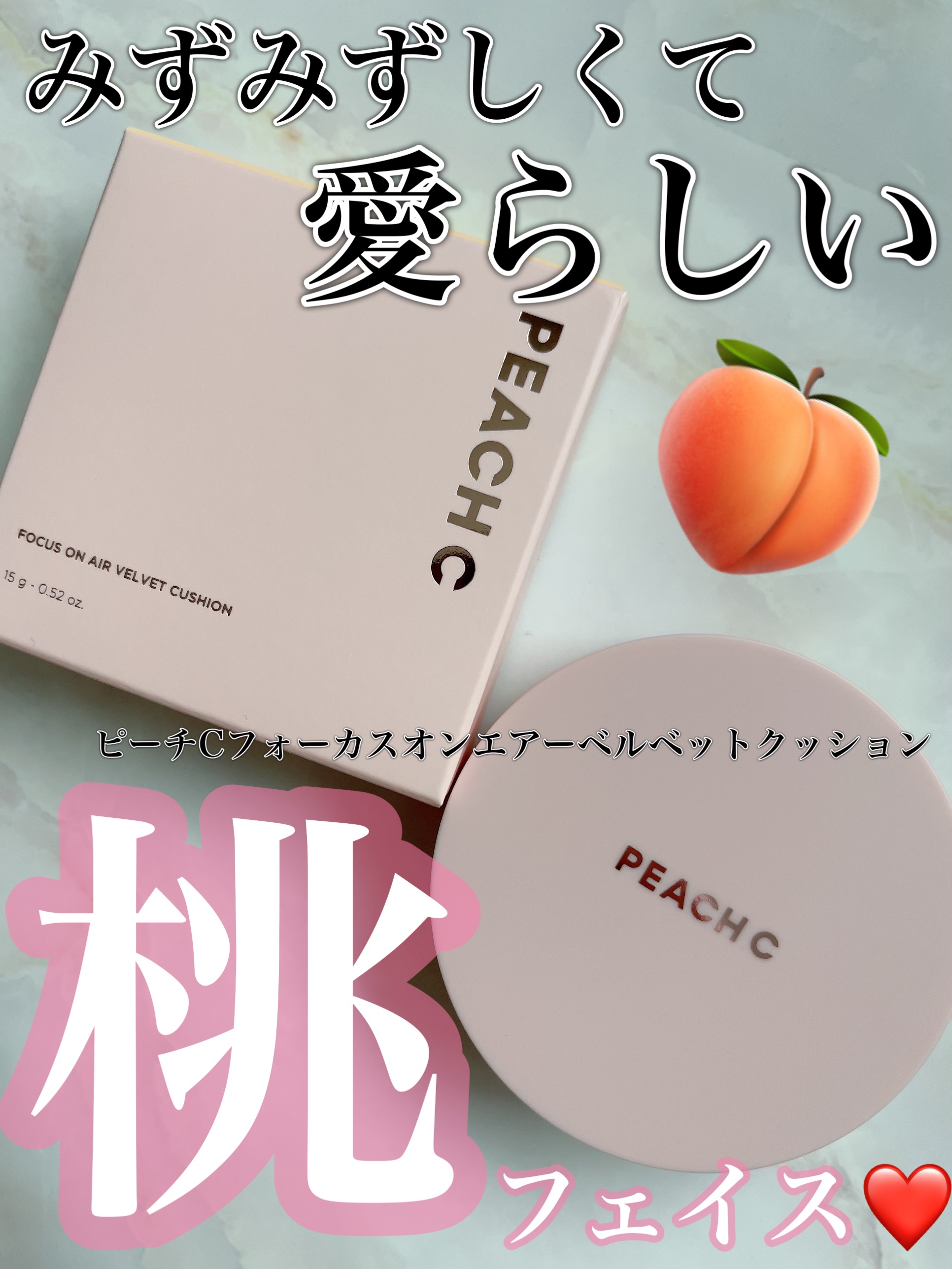 ピーチC フォーカスオン エアーベルベットクッション 01 アイボリー/Peach C/クッションファンデーションを使ったクチコミ（1枚目）