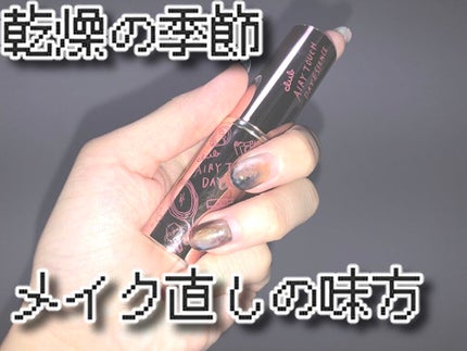 エアリータッチ デイエッセンス/クラブ/美容液を使ったクチコミ(1枚目)
