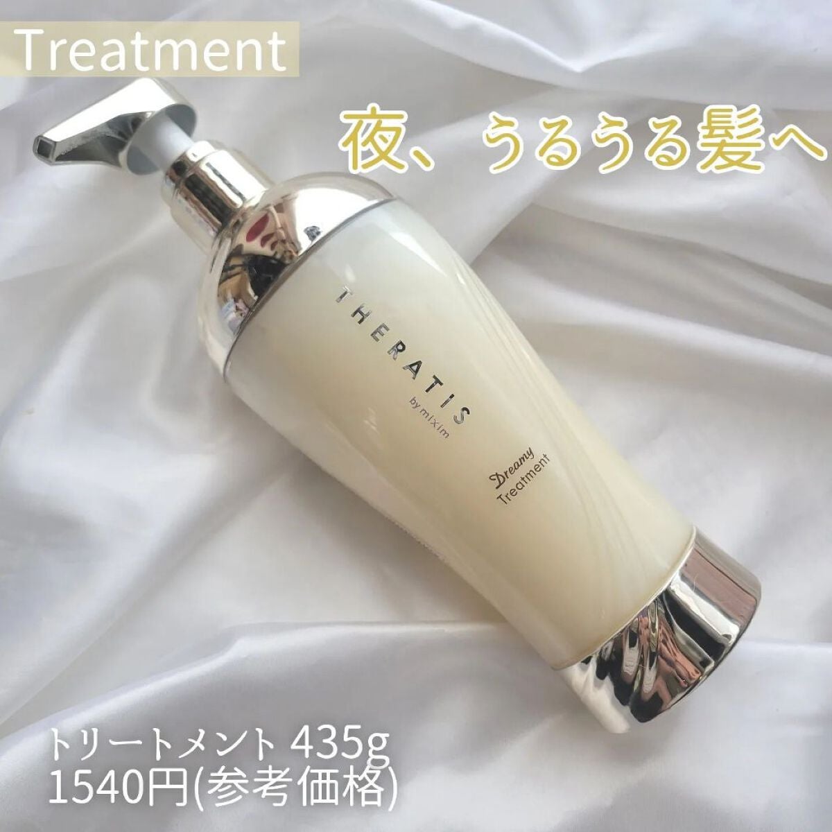 ドリーミー モイスト シャンプー/ヘアトリートメント/THERATIS/市販シャンプーを使ったクチコミ(4枚目)