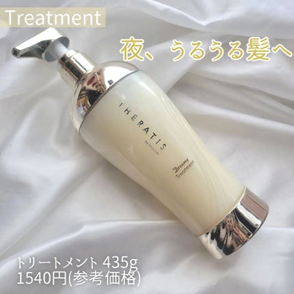 ドリーミー モイスト シャンプー/ヘアトリートメント/THERATIS/市販シャンプーを使ったクチコミ(4枚目)