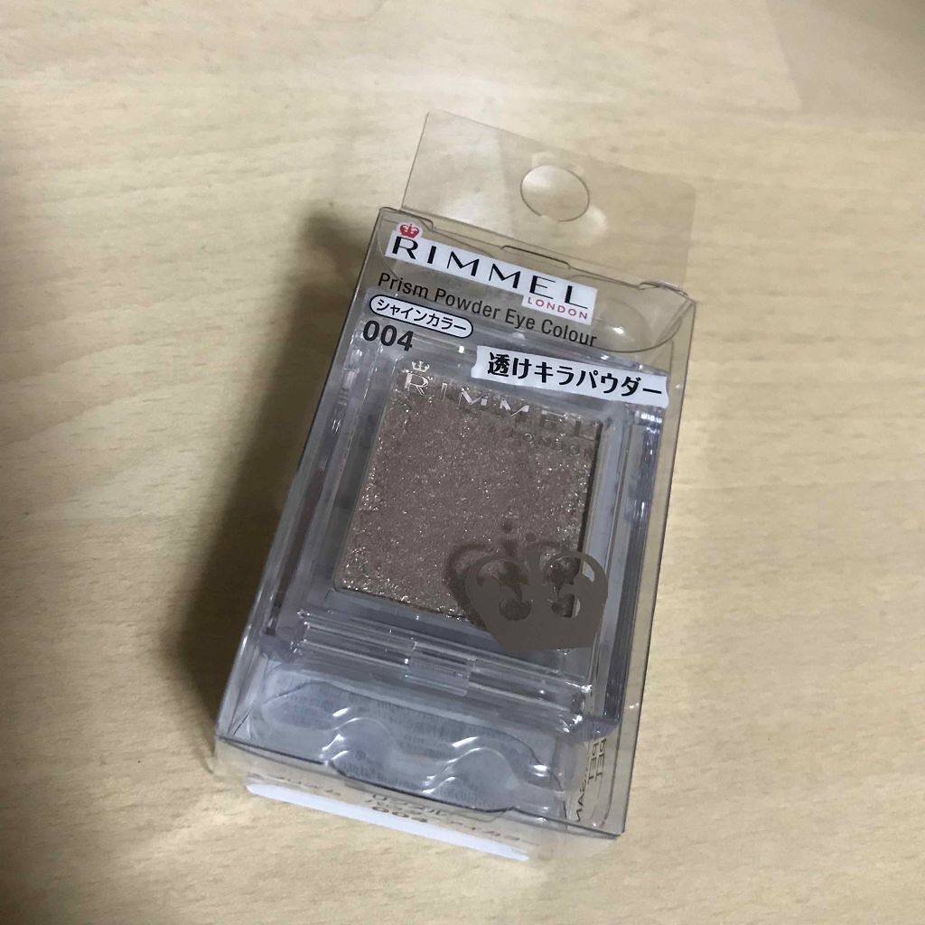 プリズム パウダーアイカラー/リンメル ロンドン/単色アイシャドウを使ったクチコミ（1枚目）