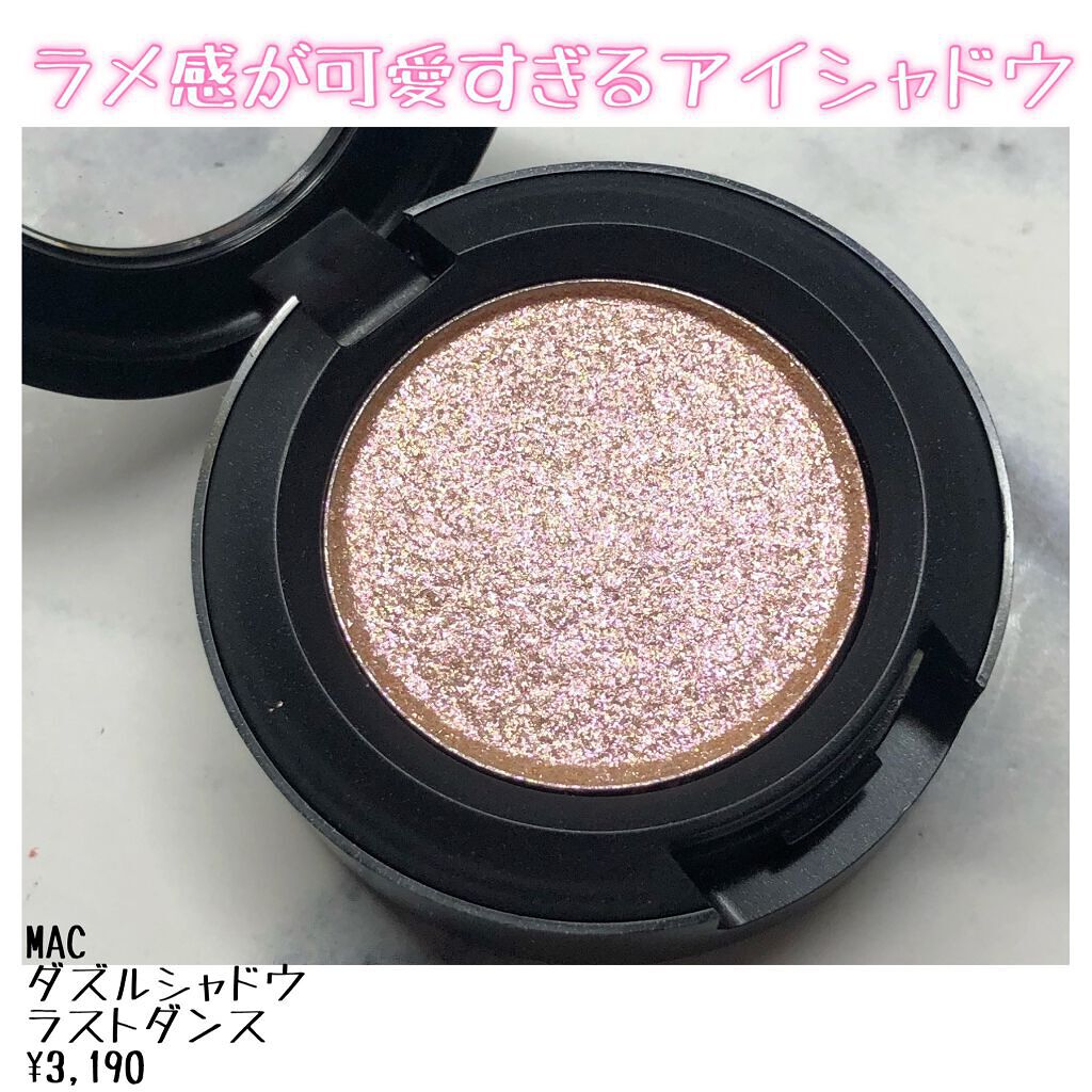 ダズルシャドウ/M・A・C/単色アイシャドウを使ったクチコミ(1枚目)