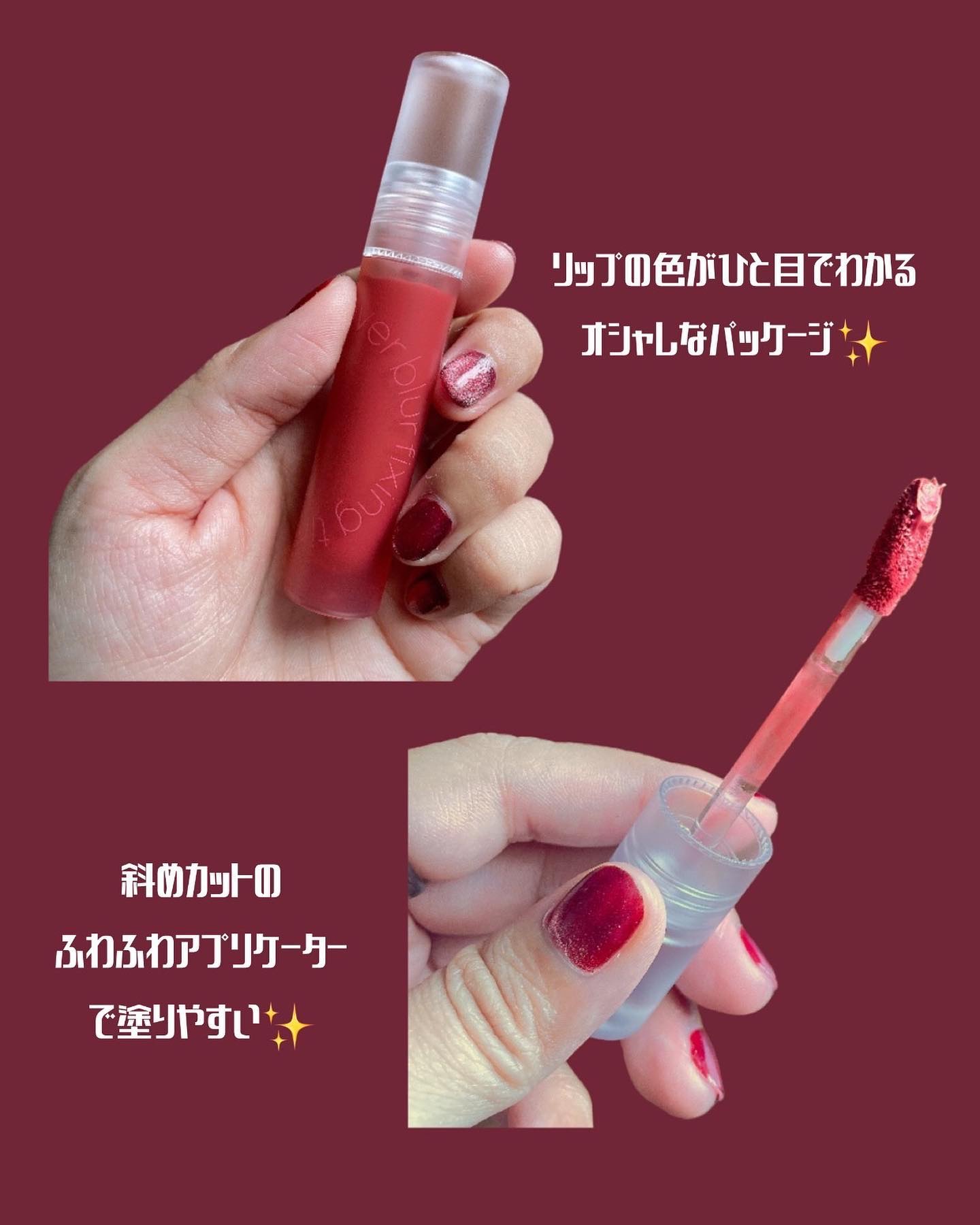 オーバーブラーフィクシングティント/LUNA/リップティントを使ったクチコミ（2枚目）