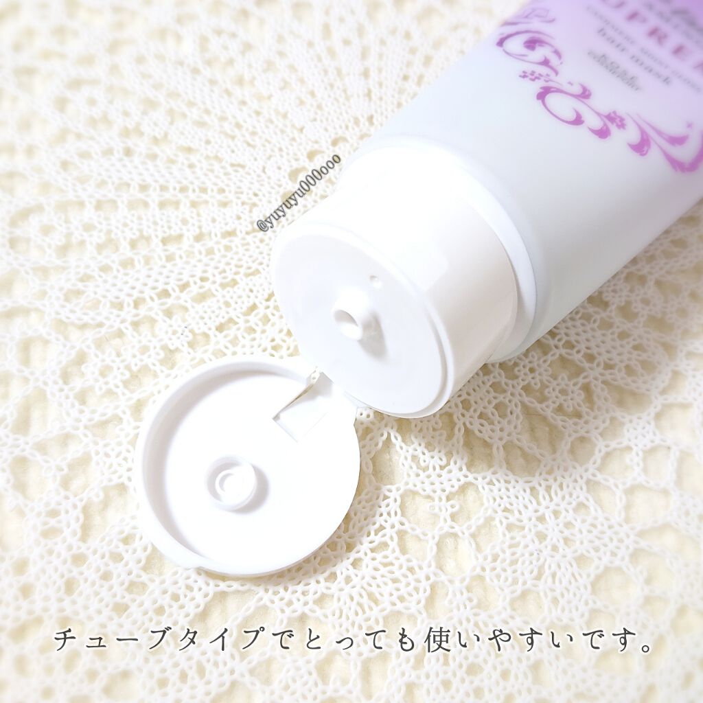 アミノ シュープリーム ヘアマスク(カシミアモイストグロス)/Je l'aime/ヘアマスク・ヘアパックを使ったクチコミ(2枚目)